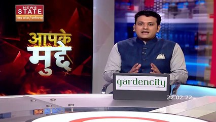 Aapke Mudde: यूक्रेन में फंसे लोगों को वापस लाने के लिए एक्टिव हुई Chhattisgarh सरकार, देखें वीडियो