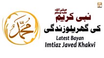 Nabi Kareem S.A.W Ki Gharelu Zindagi || Latest Bayan || Imtiaz Javed Khakvi