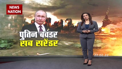 Russia Ukraine crisis: पुतिन का बड़ा बयान, मिंस्क समझौता मानने में नाकाम रहा है यूक्रेन