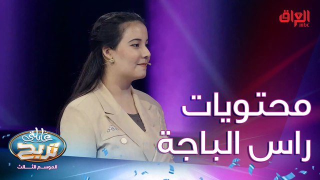 عشاق الباجة محتاجين مساعدتكم شوية
