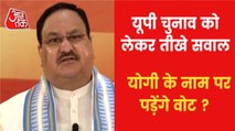 There is pro-incumbency in UP: JP Nadda|UP Chunav