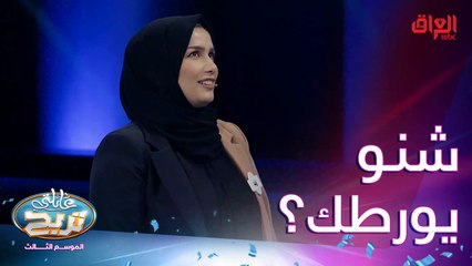 شي إذا خرب يورطك.. نريد شغلتين