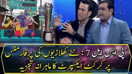 PSL 7: Cricket Expert Analysis on New Players Performance