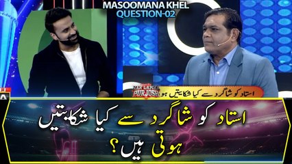 What complaints do teachers have from the student?