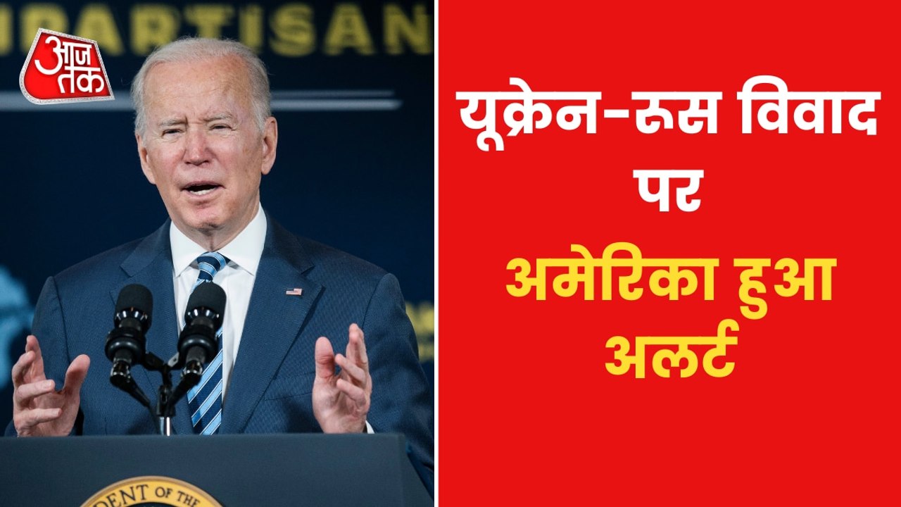 US President Joe Biden to address on Ukraine crisis