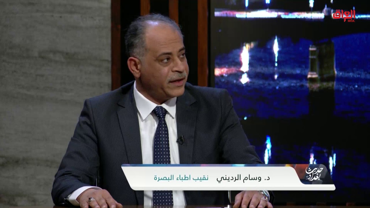 مؤهلات الطبيب لكتابة الوصفة الطبية.. نقيب أطباء البصرة يجيب