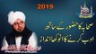 Sahaba Ka Hazoor K Saath Adab Karny Ka Anokha Andaaz - Muhammad Ajmal Raza Qadri