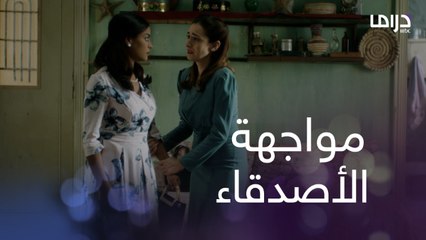 جليلة عرفت الحقيقة وكريمة خايفة من المواجهة مع طليقها