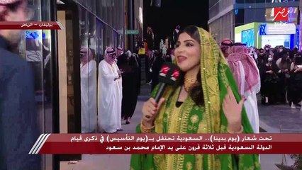 مشاعل السعدي مراسلة MBC مصر تنقل من بوليفارد الرياض أجواء الاحتفال والاحتفاء بذكرى يوم التأسيس