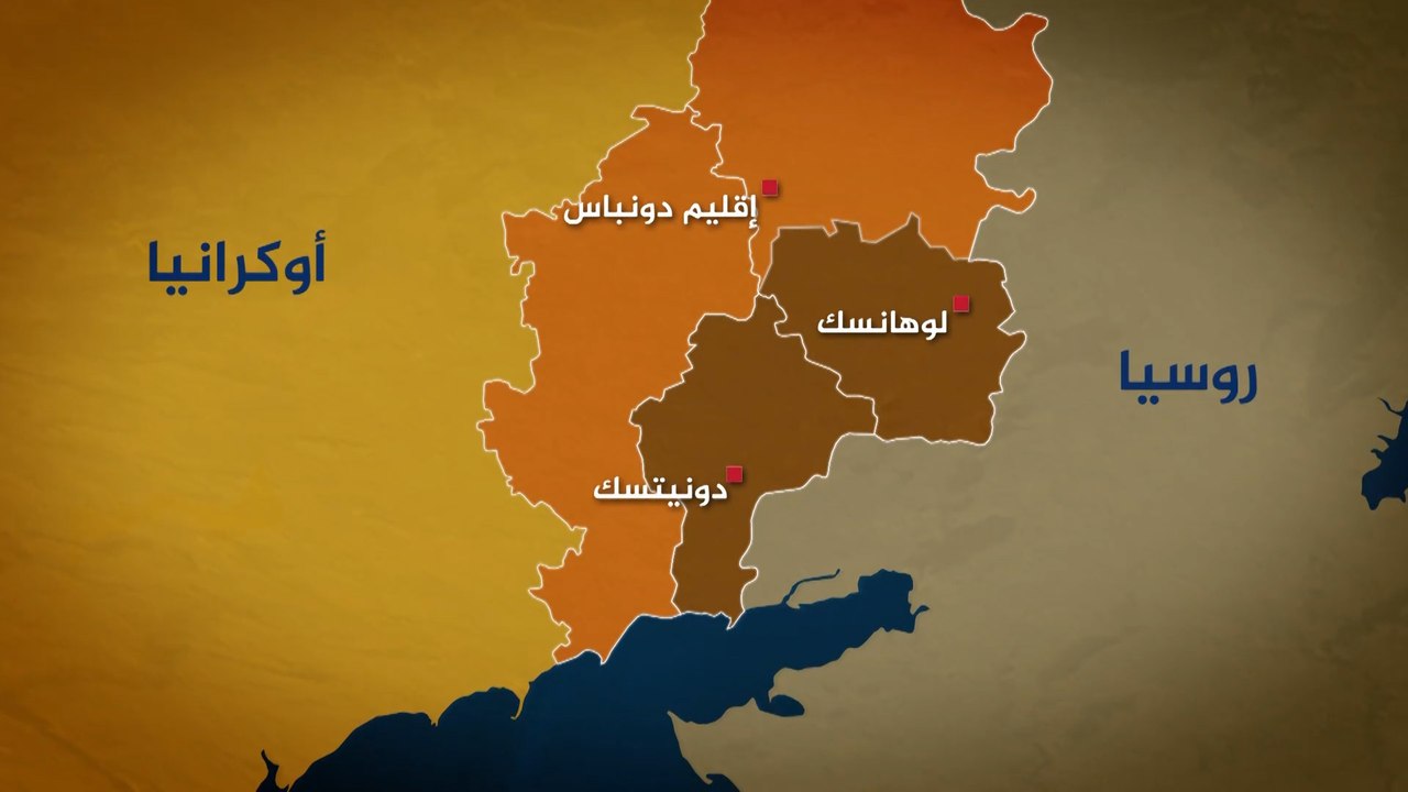 دونباس.. إقليم الفحم الذي قد يشعل شرق أوروبا