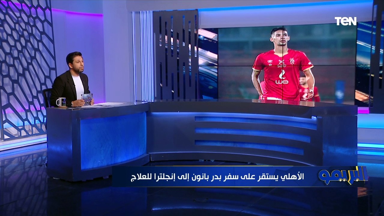 خااااص  أحمد ياسر ريان يطلب العودة إلى الأهلي لهذا السبب ️