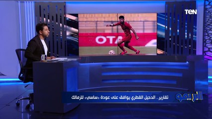 محمد فاروق يفجر مفاجأة  ويكشف حقيقة عودة فرجاني ساسي لـ الزمالك من جديد 