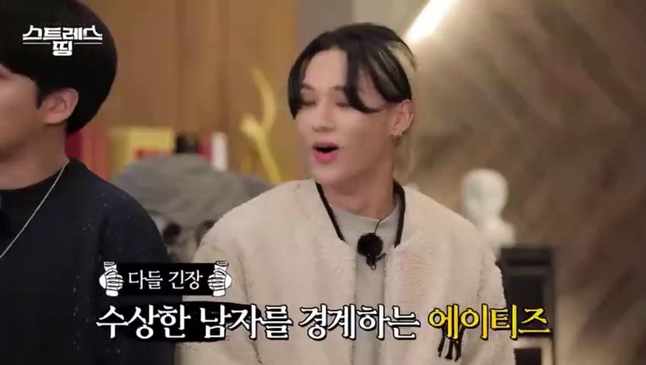 (مترجم بالعربية) [FULL] ATEEZ 스트레스띵 Ep.1.
