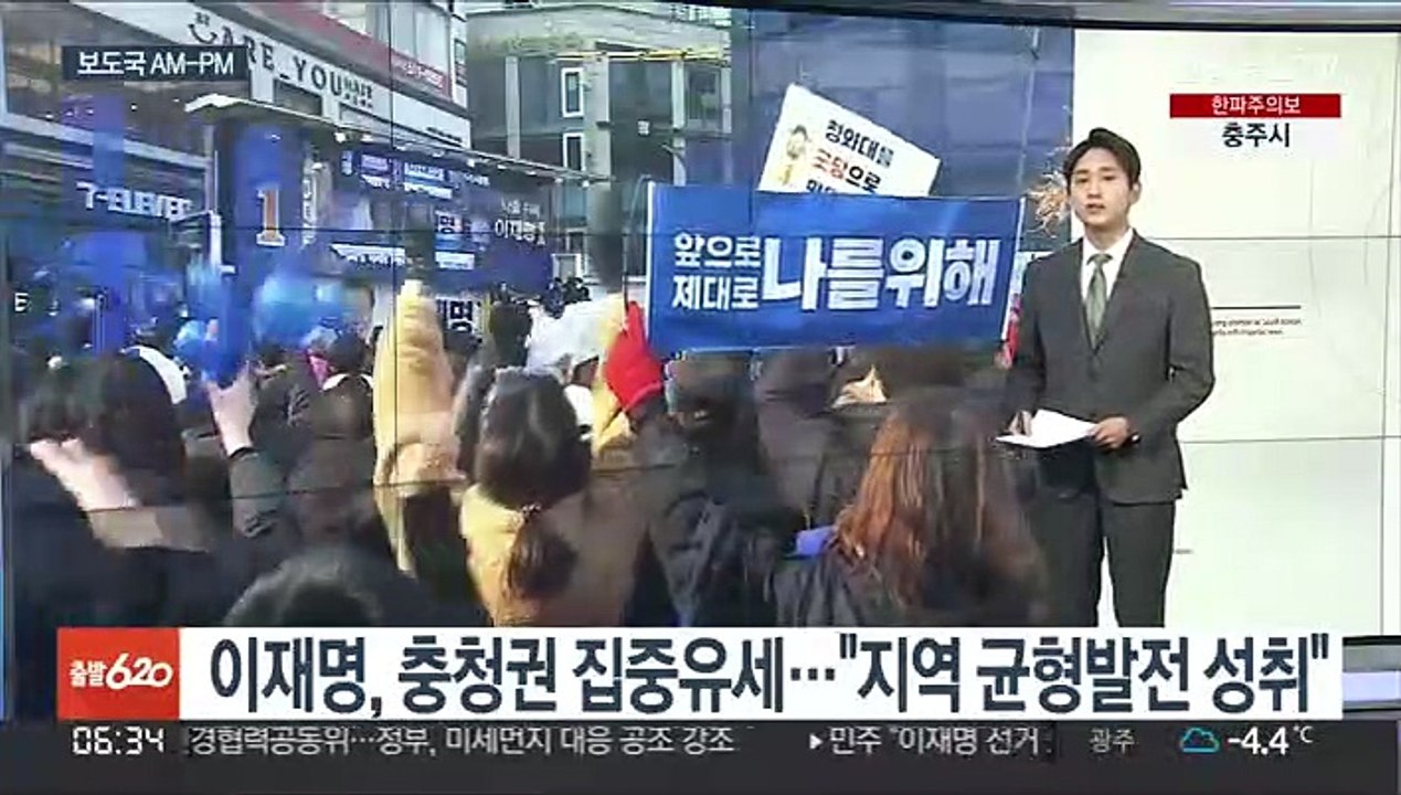 [AM-PM] 재외국민 대선 투표 시작…선거인 22만6천여명 外