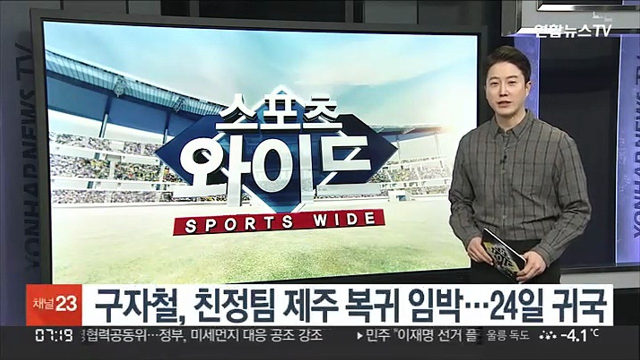 구자철, 친정팀 제주 복귀 임박…24일 귀국
