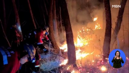남원시 대정리 '산불 1단계' 발령…의성에서도 산불