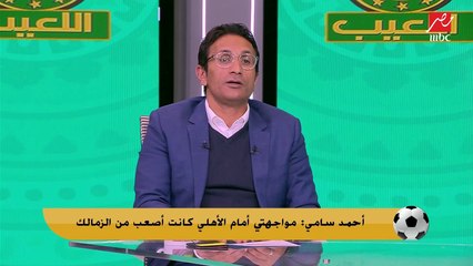 الرجل الثاني في الأهلي أم مدير فني للزمالك؟.. اختيار مفاجيء من أحمد سامي