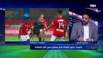البريمو | لقاء مع سمير كمونة وسعيد عبد العزيز لتحليل مباراة الأهلي ومصر للمقاصة