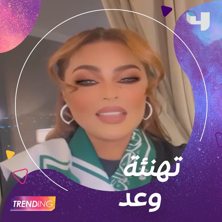 وعد تهنئ المملكة بذكرى يوم التأسيس