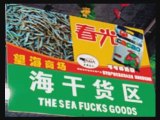 Funny Chinese translations found in China: What the f*&%?