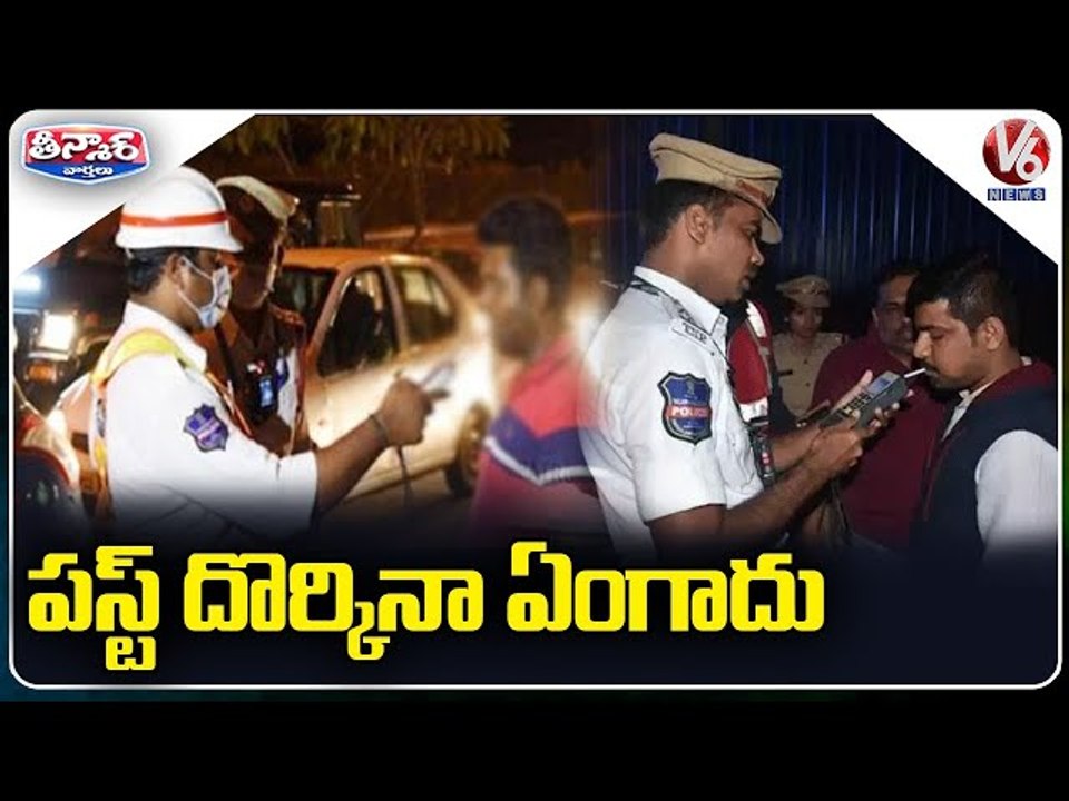 Relief For First Time Offenders In Drunk & Drive Cases | V6 Teenmaar News