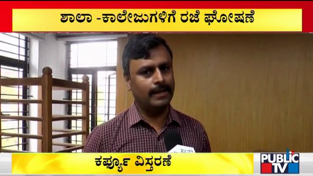 Curfew In Shivamogga Extended Till Friday; DC Selvamani Reacts