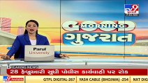 Grishma Vekariya Case_ Charges to be framed today in court against accused Fenil Goyani _ Surat _TV9