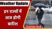 Weather Update: उत्तर भारत में तेज हवा का कहर, Jammu-Uttarakhand में Rain का अलर्ट | वनइंडिया हिंदी