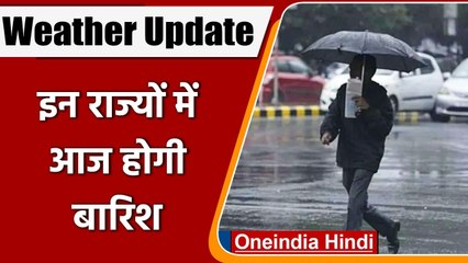 Weather Update: उत्तर भारत में तेज हवा का कहर, Jammu-Uttarakhand में Rain का अलर्ट | वनइंडिया हिंदी