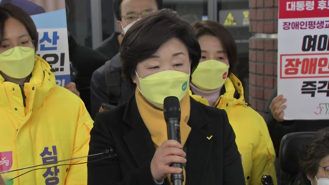 심상정, 이재명 겨냥 "尹·安과 보수 경쟁하며 비판 자초" / YTN