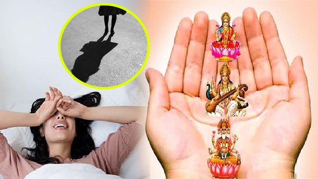 Vastu Tips: सुबह उठने के बाद भूलकर भी ना करें ये काम वरना पड़ जाएगा पछताना | Boldsky