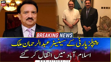 Senior PPP leader Rehman Malik passes away at 70 in Islamabad