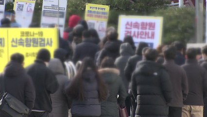 부산, 어제 하루 12,815명 확진...비수도권도 '심각' / YTN