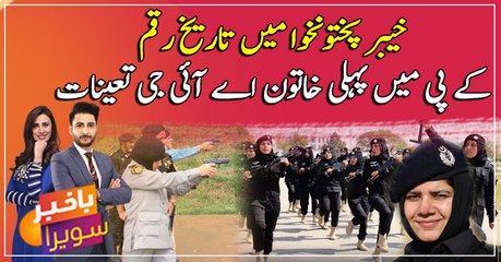 Ayesha Gul becomes first female AIG in Khyber-Pakhtunkhwa