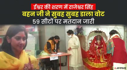 UP Election 2022: नौ जिलों की 59 सीट पर मतदान चालू, इन दिग्गज नेताओं ने डाले वोट