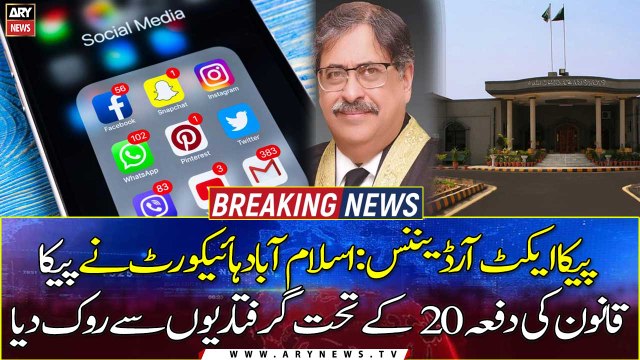 PECA law: IHC suspends amendments, stops arrests