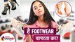 हे ५ फूटवेअर तुमच्याकडे असायलाच हवे | 5 Must Have Footwear For Every Girl! | Fashion Hacks