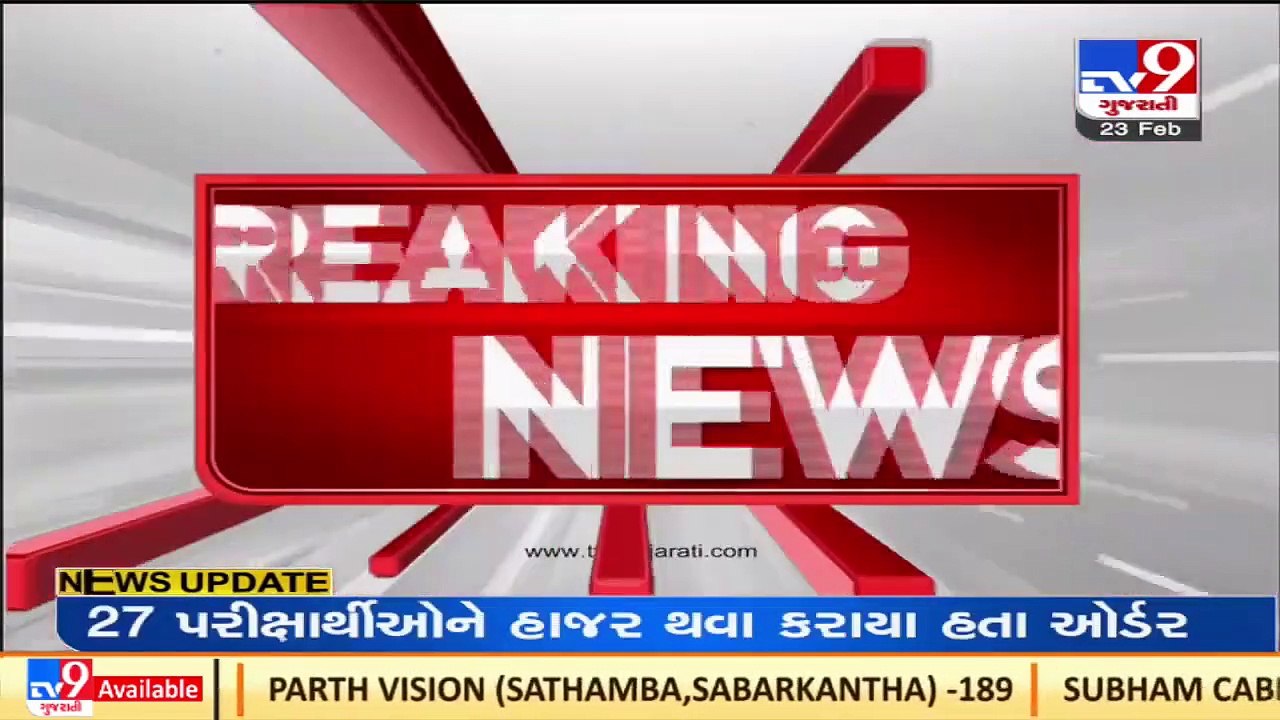 Allegations of malpractice over recruitment of Junior Clerk in Rajkot Municipal Corporation _TV9News