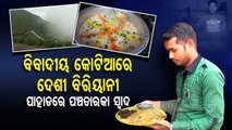 Hotel Biryani Wala In Koraput's Kotia Region Turning Tourist Attraction