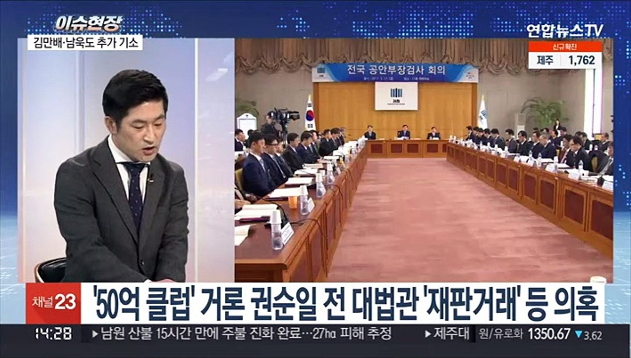 [이슈현장] 곽상도 '50억 클럽' 첫 기소…향후 대장동 수사는 外