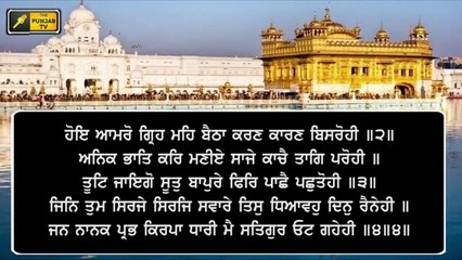 ਸ਼੍ਰੀ ਦਰਬਾਰ ਸਾਹਿਬ ਤੋਂ ਅੱਜ ਦਾ ਹੁਕਮਨਾਮਾ Daily Hukamnama Shri Harimandar Sahib, Amritsar | 23 Feb 2022
