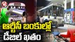 RTC Buses Queue At Private Petrol Bunks For Diesel Filling | Khammam | V6 News