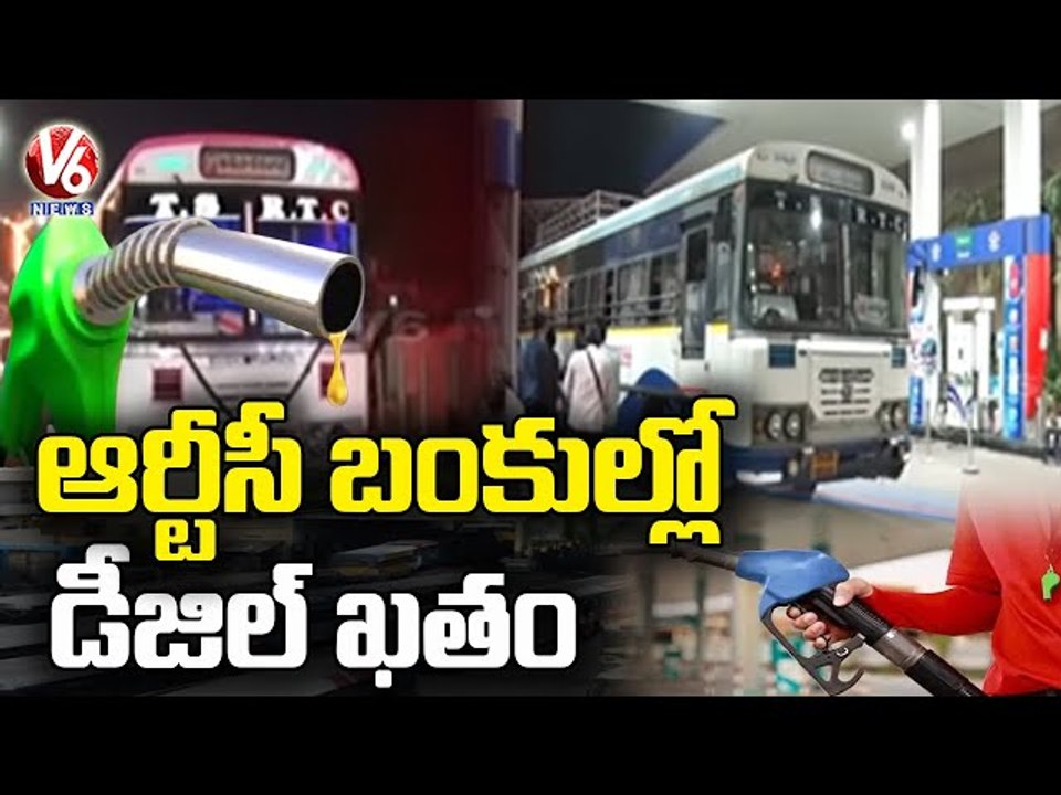 RTC Buses Queue At Private Petrol Bunks For Diesel Filling | Khammam | V6 News
