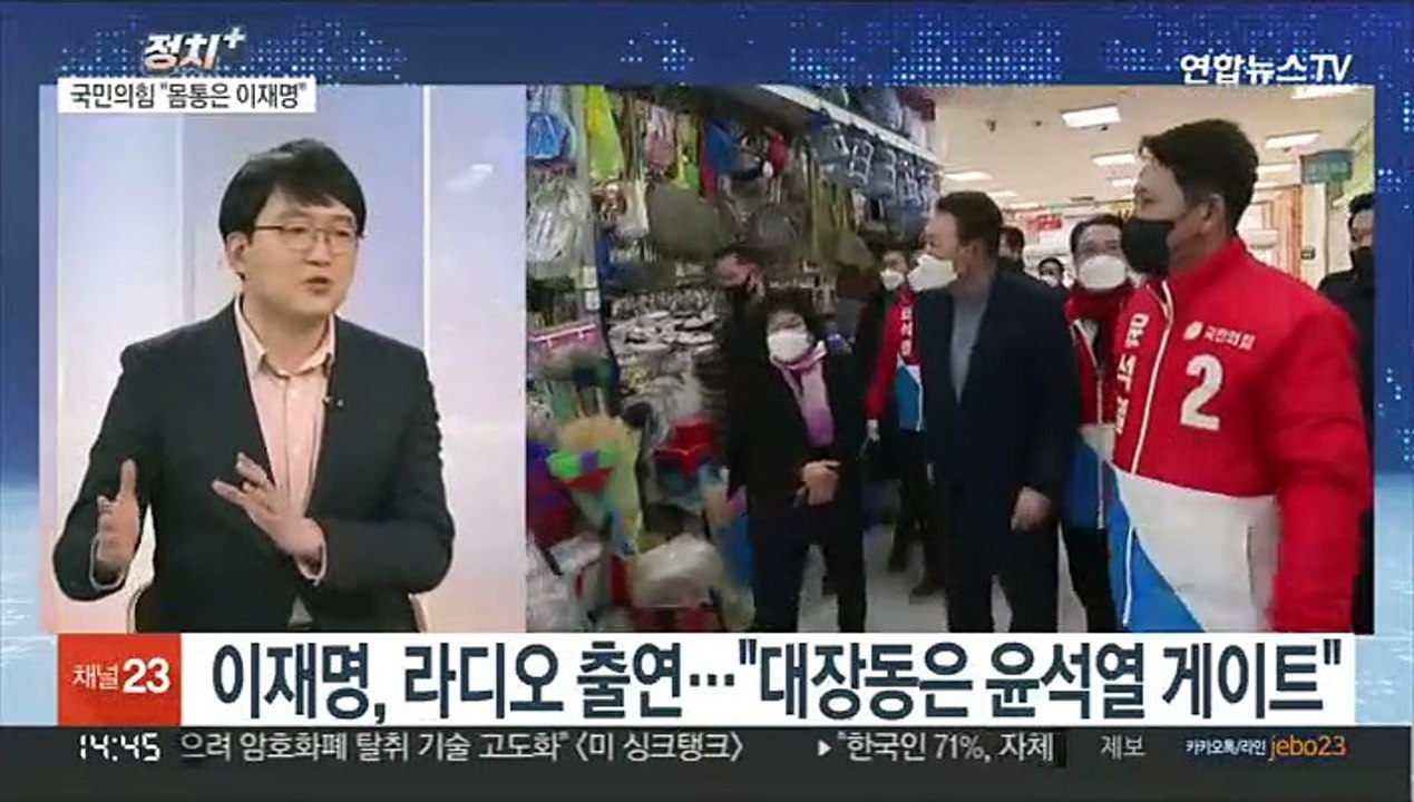 [정치+] 대선 2주 앞으로…후보들, 민심잡기 총력전