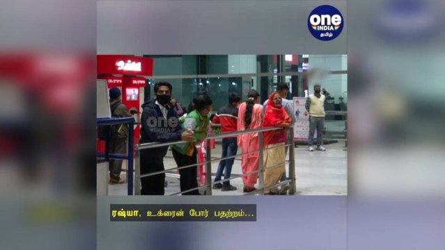 ரஷ்யா, உக்ரைன் போர் பதற்றம்… 242 இந்தியர்கள் சிறப்பு விமானம் மூலம் பத்திரமாக நாடு திரும்பினர்!