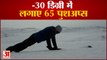 55 साल के आईटीबीपी कमांडेंट ने माइनस 30 डिग्री में लगाए 65 पुशअप्स | ITBP Jawan Push-ups | Ladakh