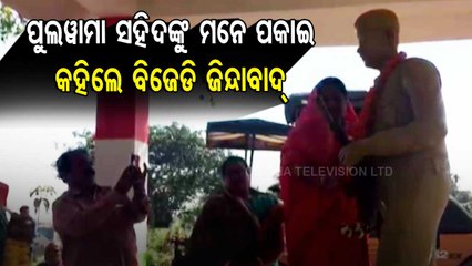 News Fuse- BJD Slogans Raised While Paying Homage To Pulwama Martyr In Jagatsinghpur