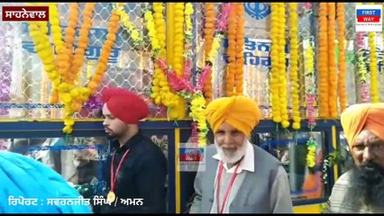 ਸਾਹਨੇਵਾਲ ਵਿੱਖੇ ਸ਼੍ਰੀ ਗੁਰੂ ਰਵਿਦਾਸ ਮਹਾਰਾਜ ਜੀ ਦੇ ਪ੍ਰਕਾਸ਼ ਪੂਰਬ ਨੂੰ ਸਮਰਪਿਤ ਵਿਸ਼ਾਲ ਨਗਰ ਕੀਰਤਨ ਸਜਾਇਆ