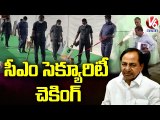 Security Forces Checking Ahead Of CM KCR Mallanna Sagar Project Visiting Tour | V6 News