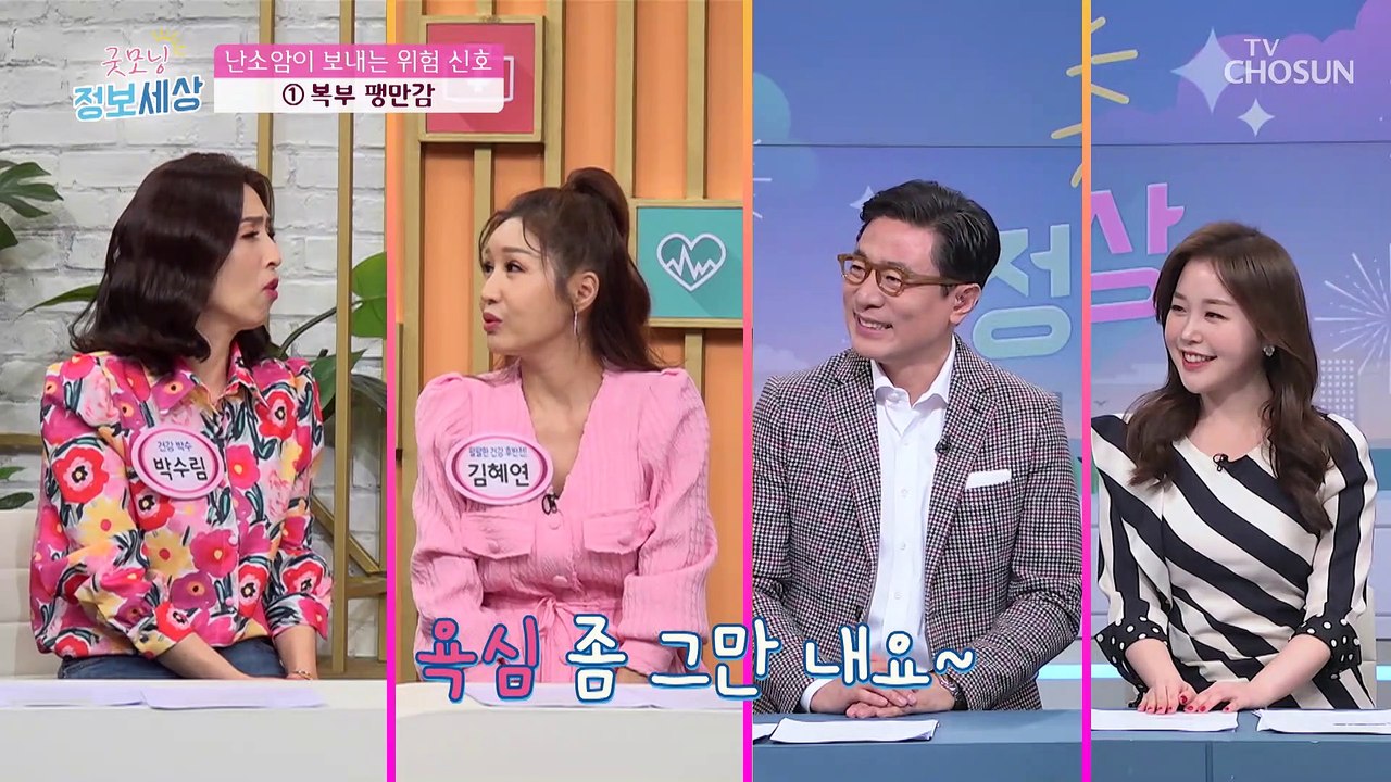 여성 암 사망률1위!? 난소암이 보내는 위험신호 TV CHOSUN 220223 방송